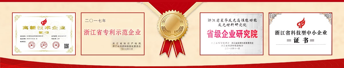 千亿·（中国）手机网页版新材企业荣誉